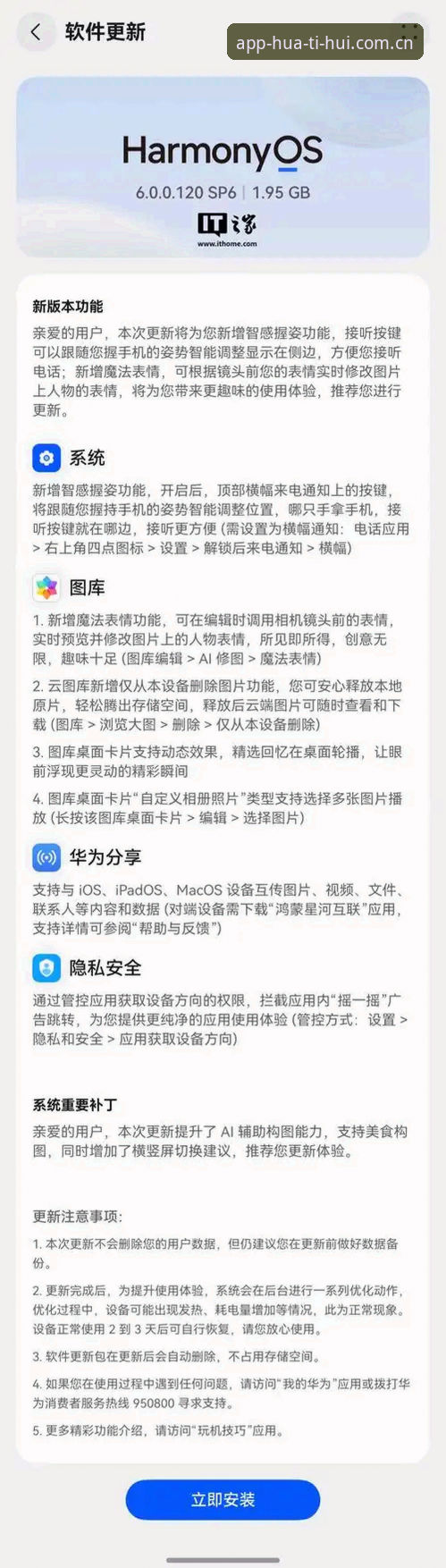 华体会app安卓版攻略最新消息：实战派用户的手把手操作指南