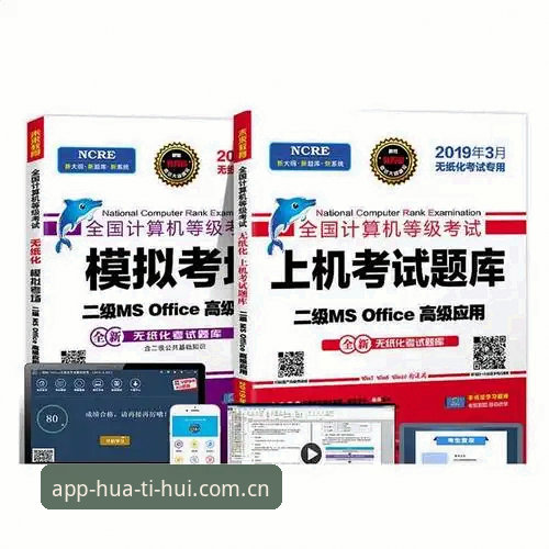 华体会平台手机版完整评测指南：从下载到实战的全面解析