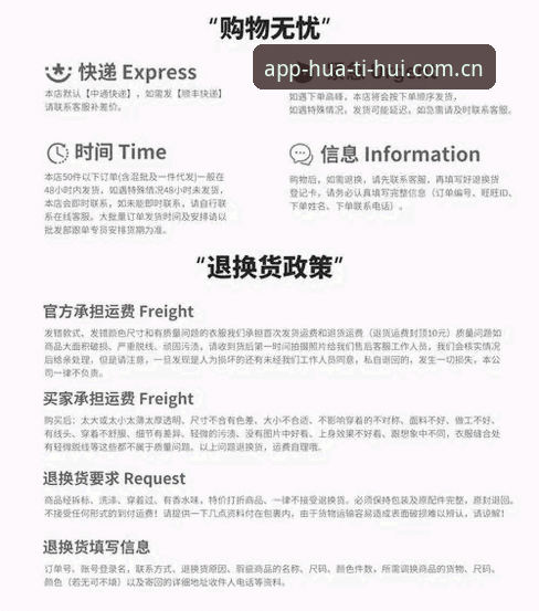 揭秘华体会app客户端使用指南：你不知道的深度功能与数据真相