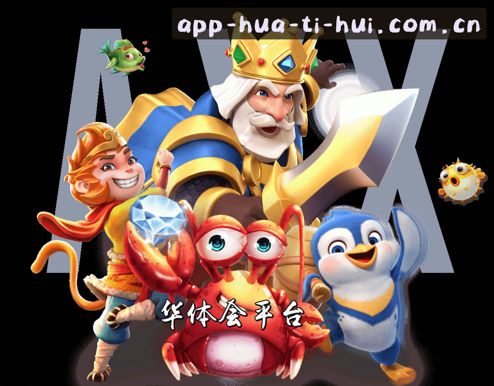 华体会app官方网站